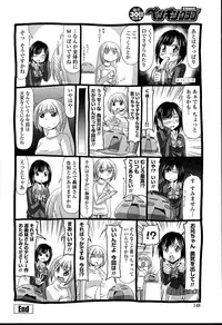 [Shinobu Tanei] Imouto Netsuai Ryouiki | Little Stepsister Love Space [English] {Tadanohito}