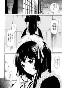 COMIC MUJIN 2012-08
