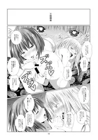 [Harumachi Tsurara (Shichoson)] Unilateral Contract [Digital]
