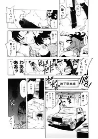 [Hitotsu Yukimoto] Choukyou Injuu Zukan