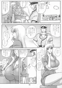 [Iwashi (Benjamin)] Uchiage Suihanki 5gouki (Kochikame)
