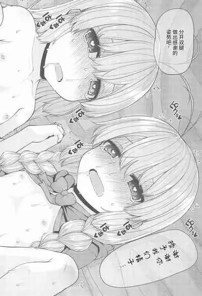 Naisho No Orusuban