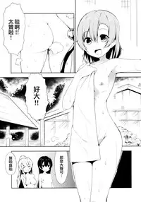 (C87) [EXECUTOR (Siva.)] Mogyutto "bath" de Sekkinchuu (Love Live!) [Chinese] [光年漢化組]