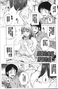 [Kurumiya Mashimin] Gokuin Bimajo Senka [Chinese]