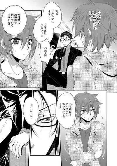 Zetsurin Do S na Alpha Counselor