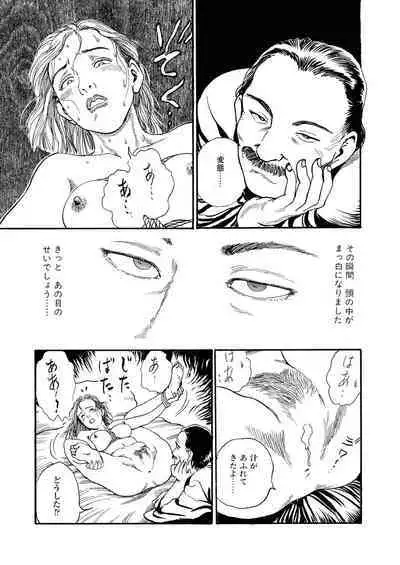 Nawa no Mezame