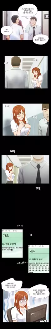 17 Couple Game Ch.0-29