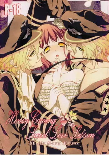 (SUPER21) [NEVER GIVE UP (Nekonattou)] Kanri Fujuubun (Uta no Prince-sama)