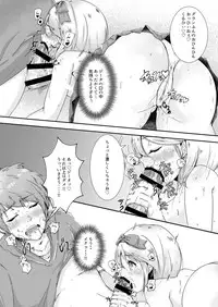 [Ageage (Karaage-chan)] ShikoBlu! (Granblue Fantasy) [Digital]