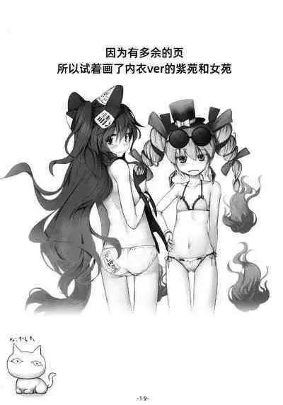 Yorigami Shimai Daitokka SALE-chuu!!