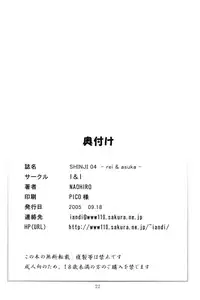 (SC29) [I&I (Naohiro)] SHINJI 04 - rei & askua (Neon Genesis Evangelion)