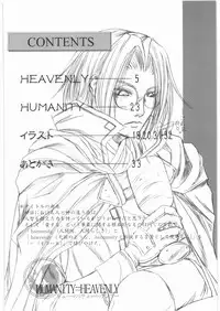 (SC15) [Lover's (Inanaki Shiki)] HUMANITY=HEAVENLY (Valkyrie Profile)