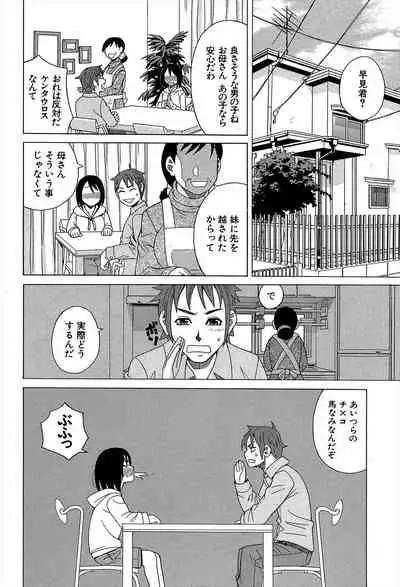 Biyaku ga Watashi o Mesu Nisuru