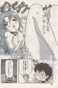 Namaiki! 2008-03