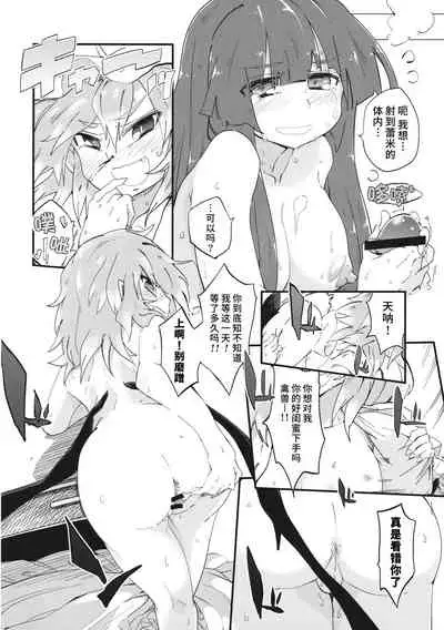 Mahou no Byururu.