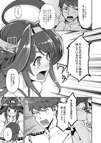 [Showa Saishuu Sensen (Hanauna)] Jikan to Basho o Kangaete！(Kantai Collection -KanColle-) [Digital]