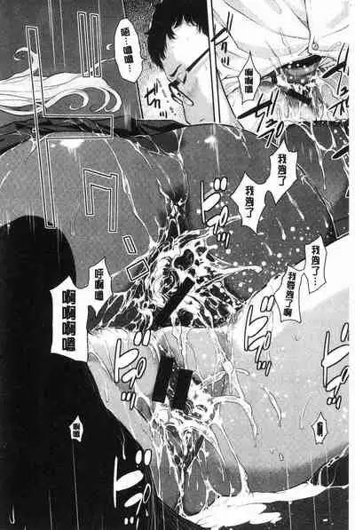 [Harazaki Takuma] Seifuku Shijou Shugi -Natsu- - Uniforms supremacy [Chinese]