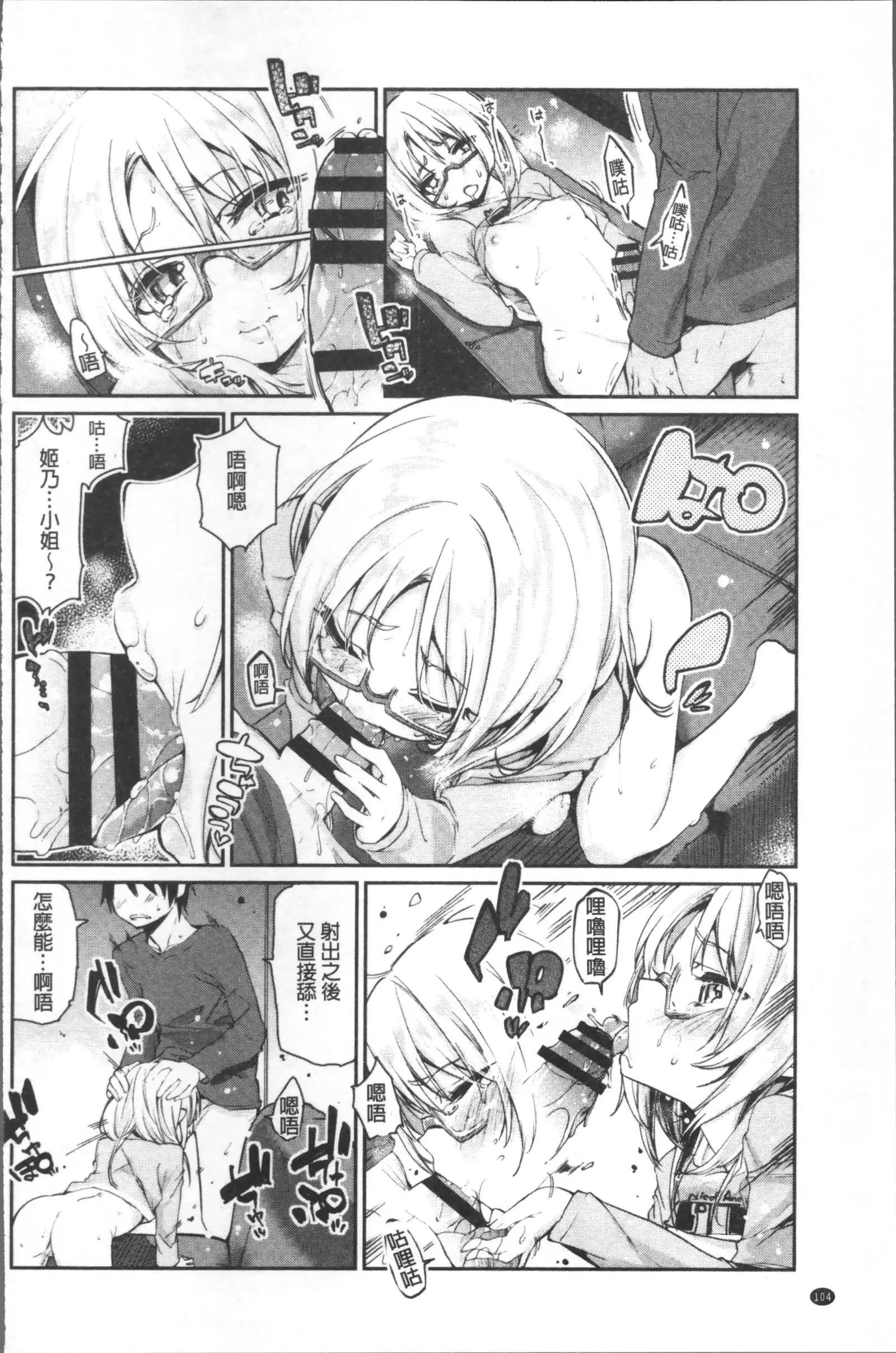 Ayakashi-kan e Youkoso! Ch. 1-10