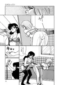 [Miwa Uzuki] O-jou Sensei