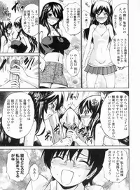 [Nishikawa Kou] Otome Sensei