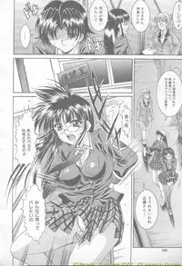 Comic Mujin 2002-03