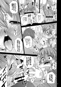 [Albatross (Nikusyo, Mei)] Yosuzume to Nukunuku (Touhou Project) [Digital]
