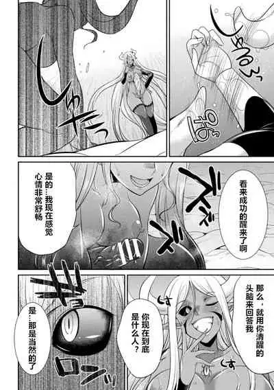 Tokumu Sentai Colorful Force ch.3