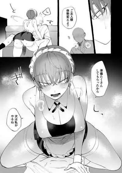 [.suco (dotsuco)] reverse service [Digital]