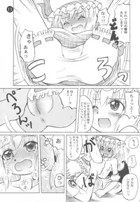 (C76) [Akachi (Kuukai)] Remilia Ojou-sama to no Ichinichi (Touhou Project)