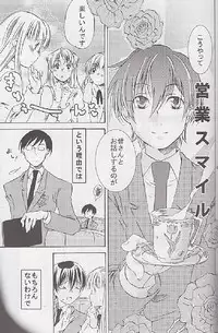[Ichinichi Sanjou (Jinguu Kozue)] Okimari desu ka?(Ouran High School Host Club)sample