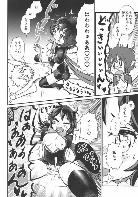 Nue to Shounen