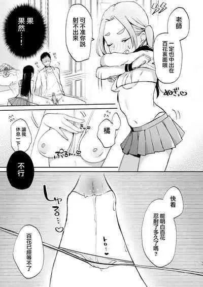 Kono Gakuen ni wa Himitsu no Sakusei-bu ga Arurashii...