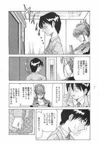 [Yukimino Yukio] Hoozue Tenshi