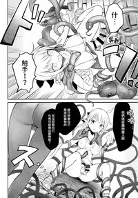 [Efuya (Messy)] Futanari Elf-chan [Chinese] [無邪気漢化組] [Digital]