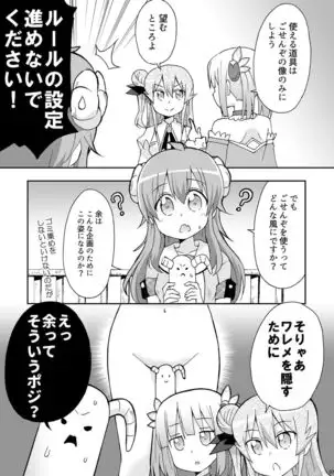 Wareme Mienai Shashin Senshuken 2