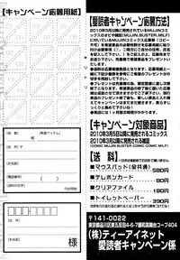 COMIC MUJIN 2011-07