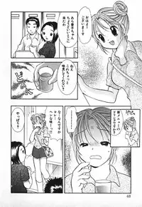 [Goto Hayako] Love 2 Portion 2