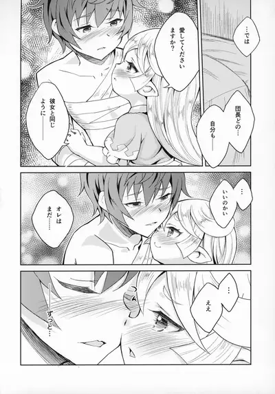 Seikishi wa Mita!! ...de Arimasu
