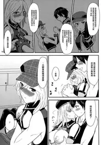 [Lithium (Uchiga)] Обещание ~Yakusoku~ (God Eater) [Chinese] [无毒汉化组] [2014-01-25]