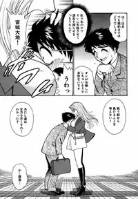 [Minami Tomoko, Kyon] Nijiiro Oneesama Kachou ~Deaihen~