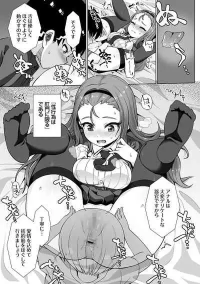 COMIC Masyo 2021-09