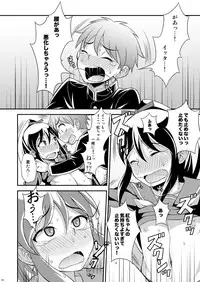 [Datsuryoku Kenkyuukai (Kanbayashi Takaki)] Osananajimi to Sailor Fuku [Digital]