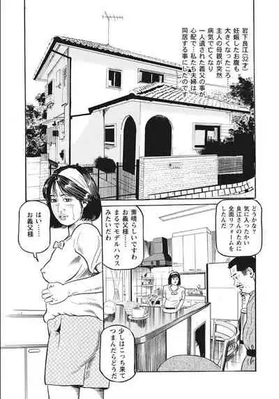 [Anthology] Shirouto Hitozuma Nandemo Shite ageru [Digital]