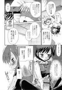 COMIC RiN 2010-11