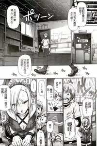 [Chiba Toshirou] Re:Incarnation [Chinese]