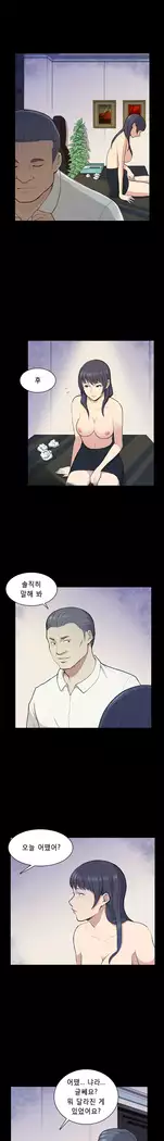 Stockholm Syndrome Ch.1-23