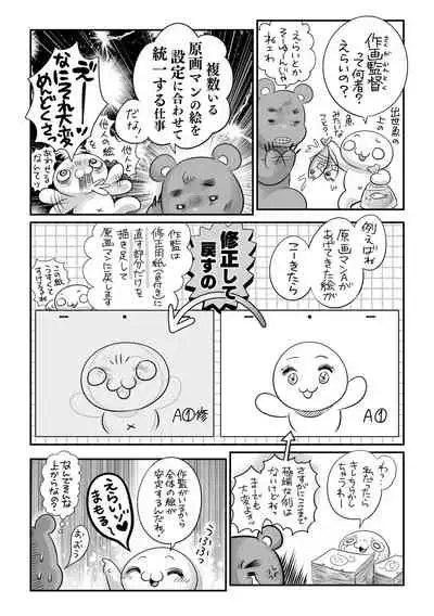 COMIC Masyo 2021-08 [Digital]