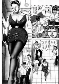 [Horie Tankei] Jukujo Game