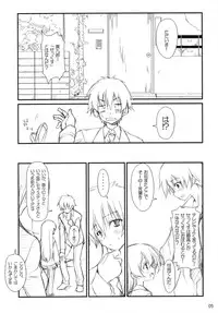 (C74) [Chicken Shark, WIREFRAME (Kurosyo, Yuuki Hagure)] Crossing Crimson (Kure-nai)