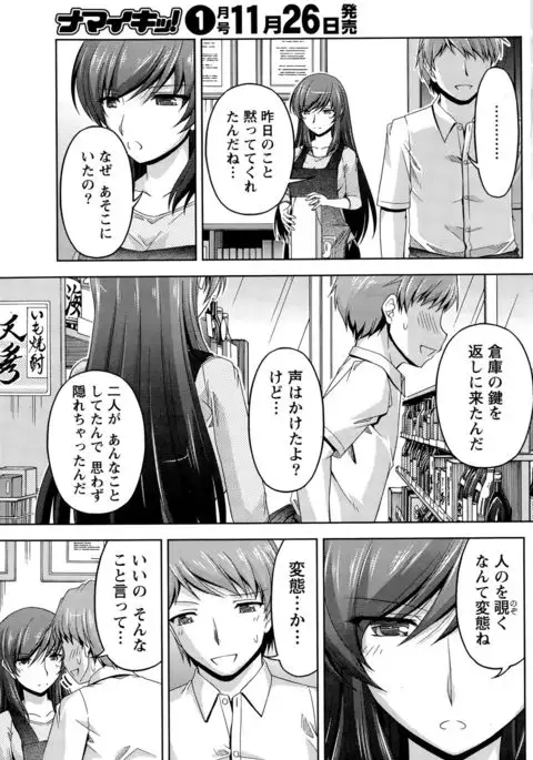 Kuchi Dome Ch.1-11